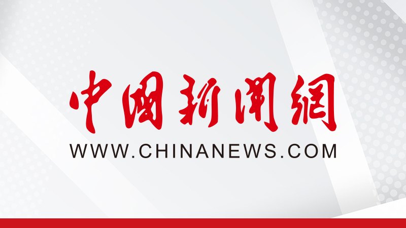 赖清德称“中国将农产品武器化” ,国台办回应